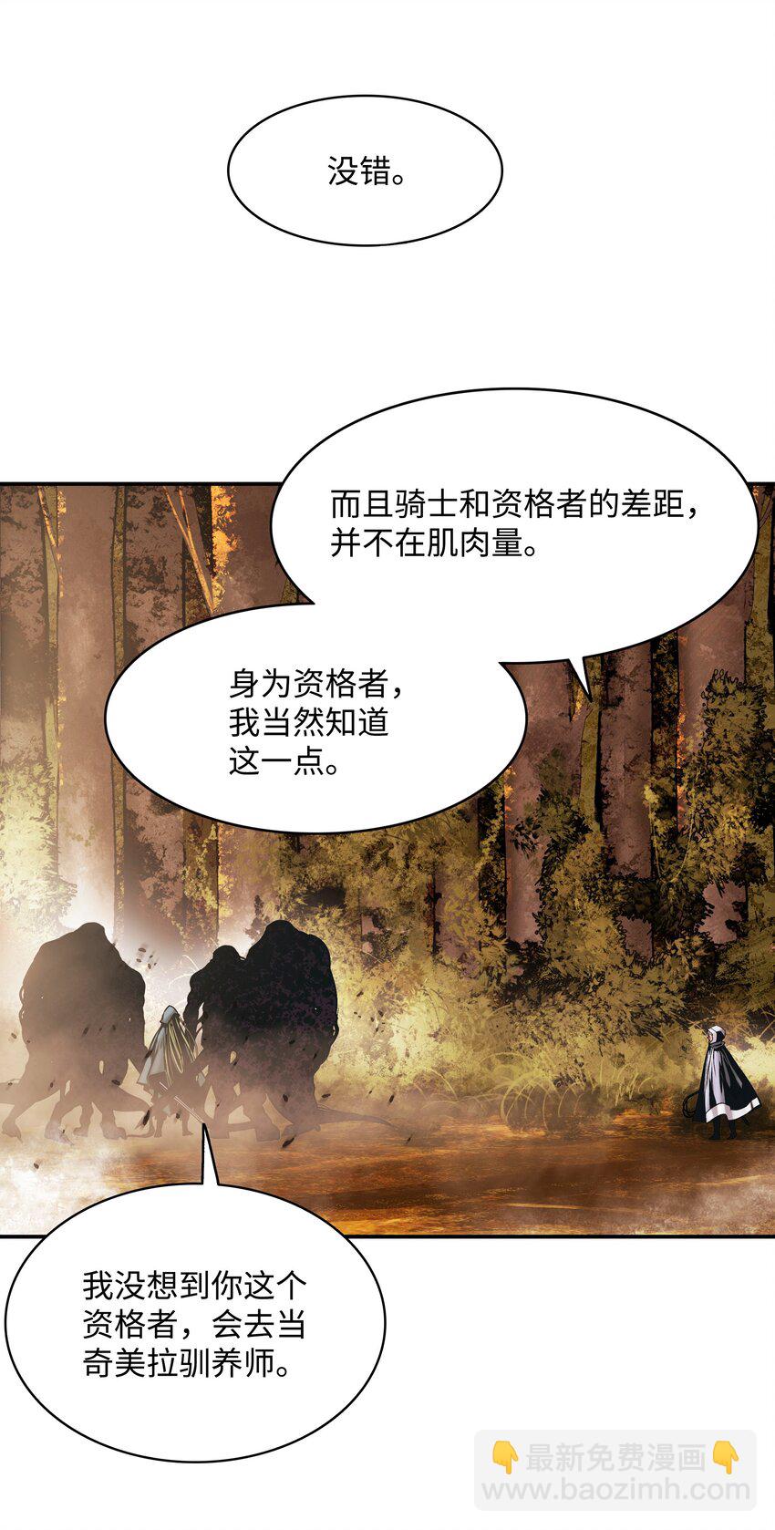 171 踏出瓶颈(1/3)-第173话