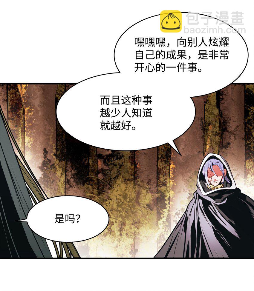 171 踏出瓶颈(1/3)-第173话