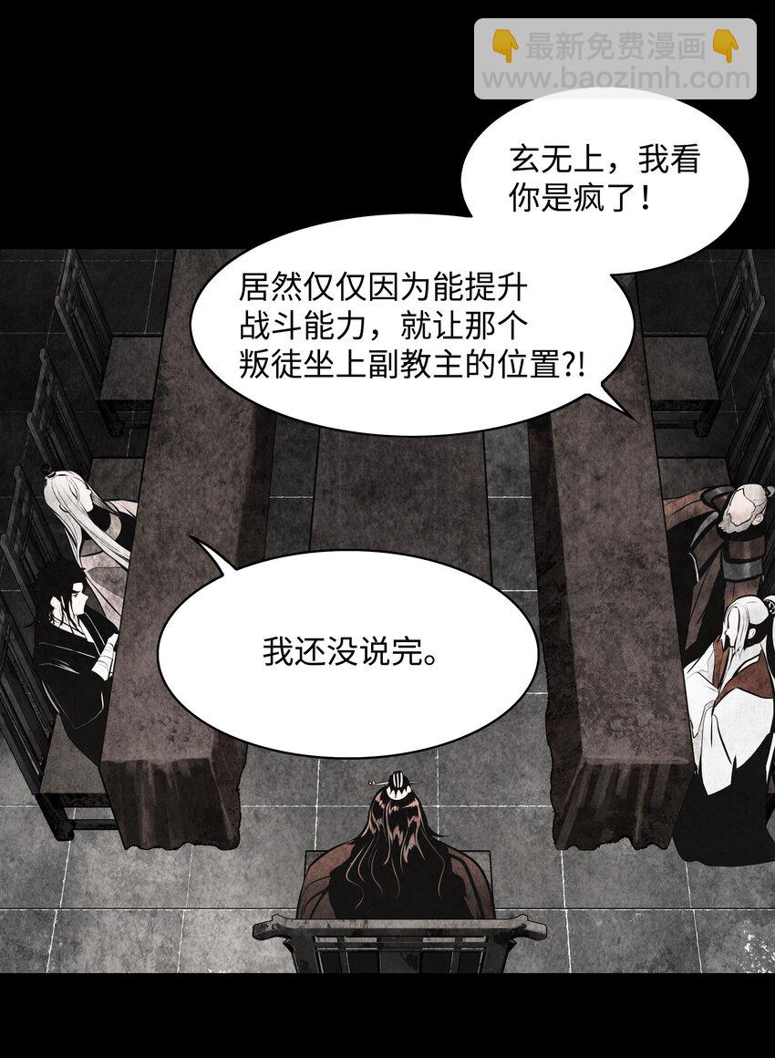 177 归魂僵尸大法(1/2)-第179话