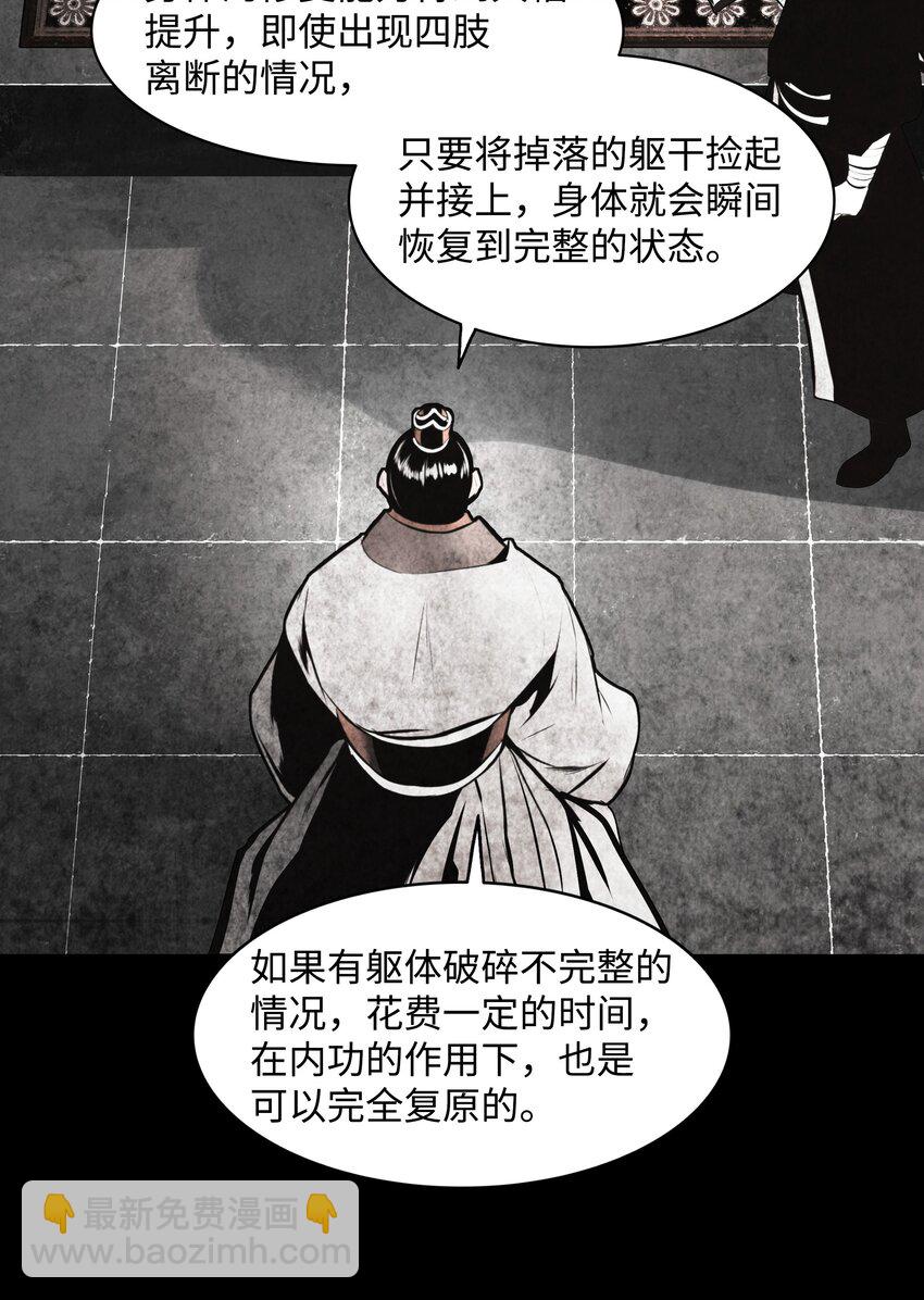 177 归魂僵尸大法(1/2)-第179话