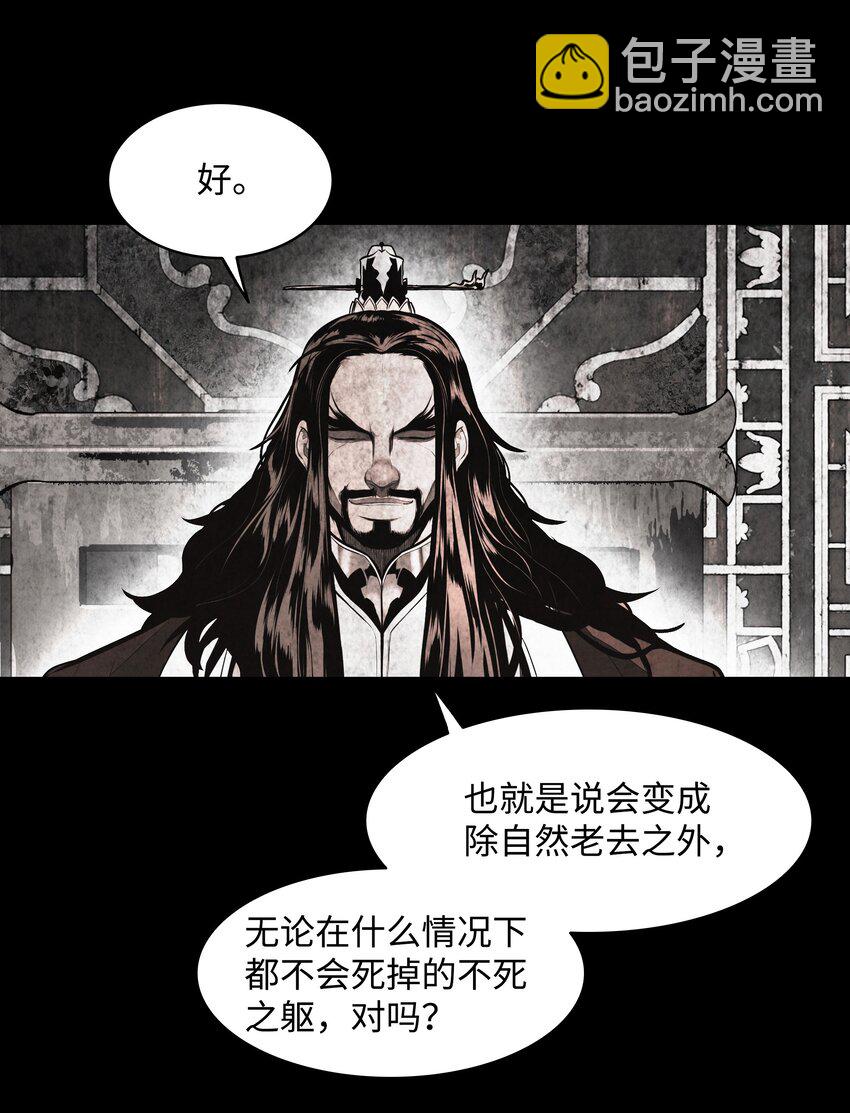 177 归魂僵尸大法(1/2)-第179话