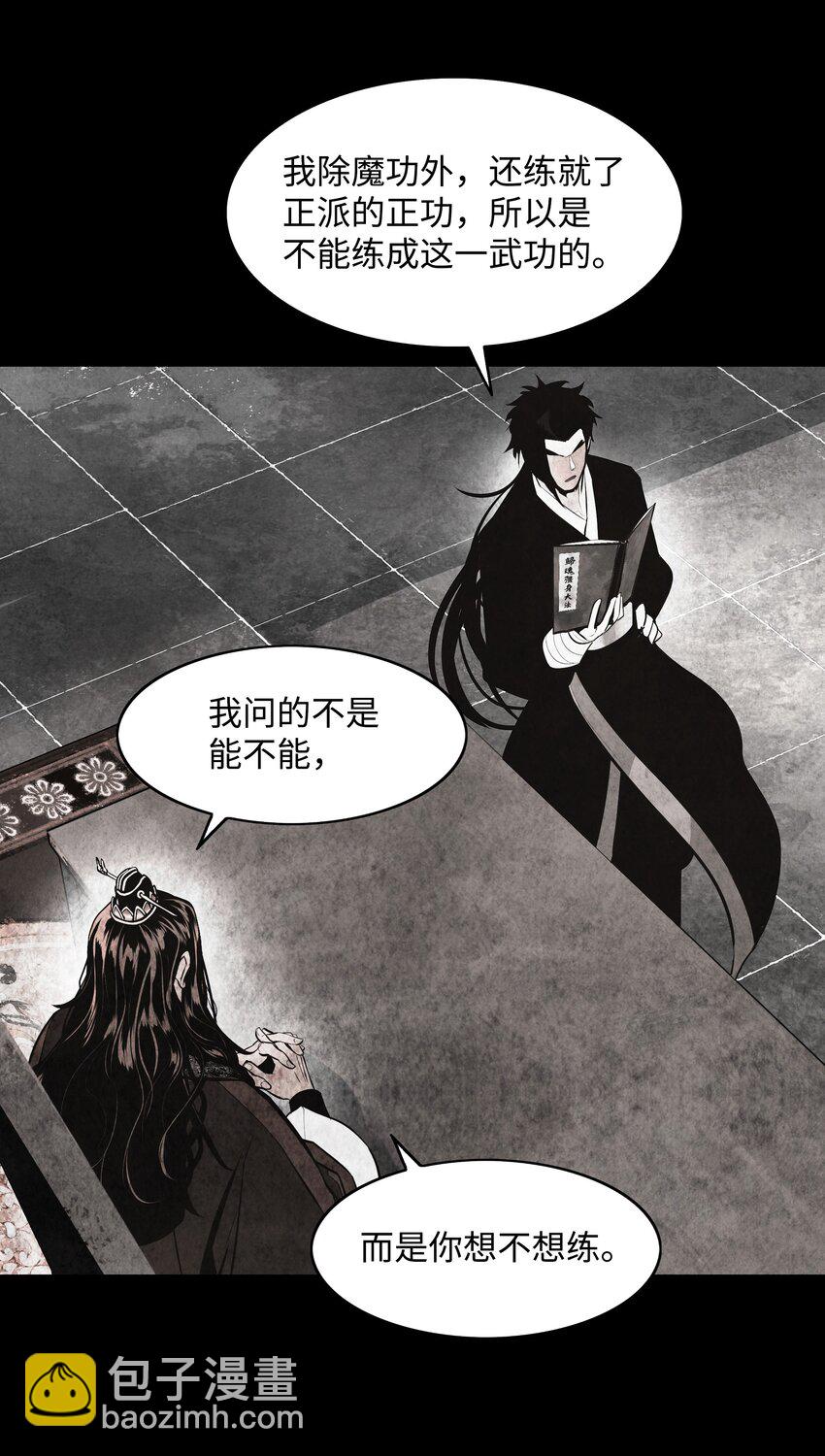 177 归魂僵尸大法(1/2)-第179话