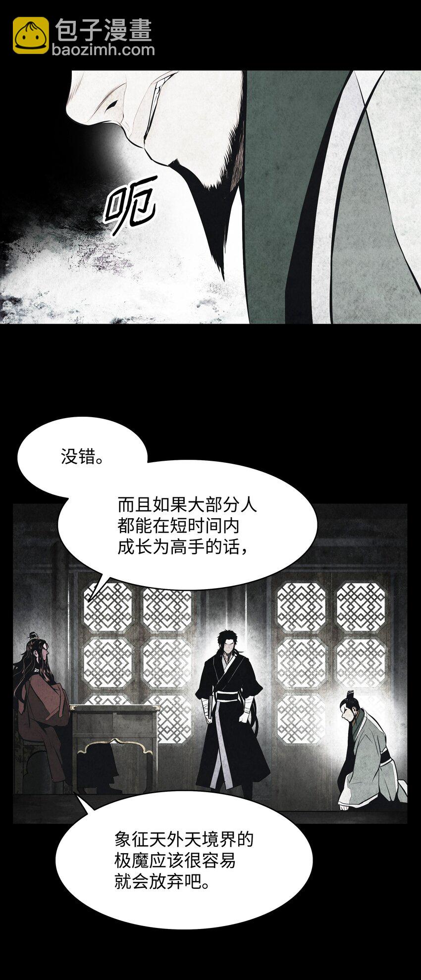 177 归魂僵尸大法(1/2)-第179话