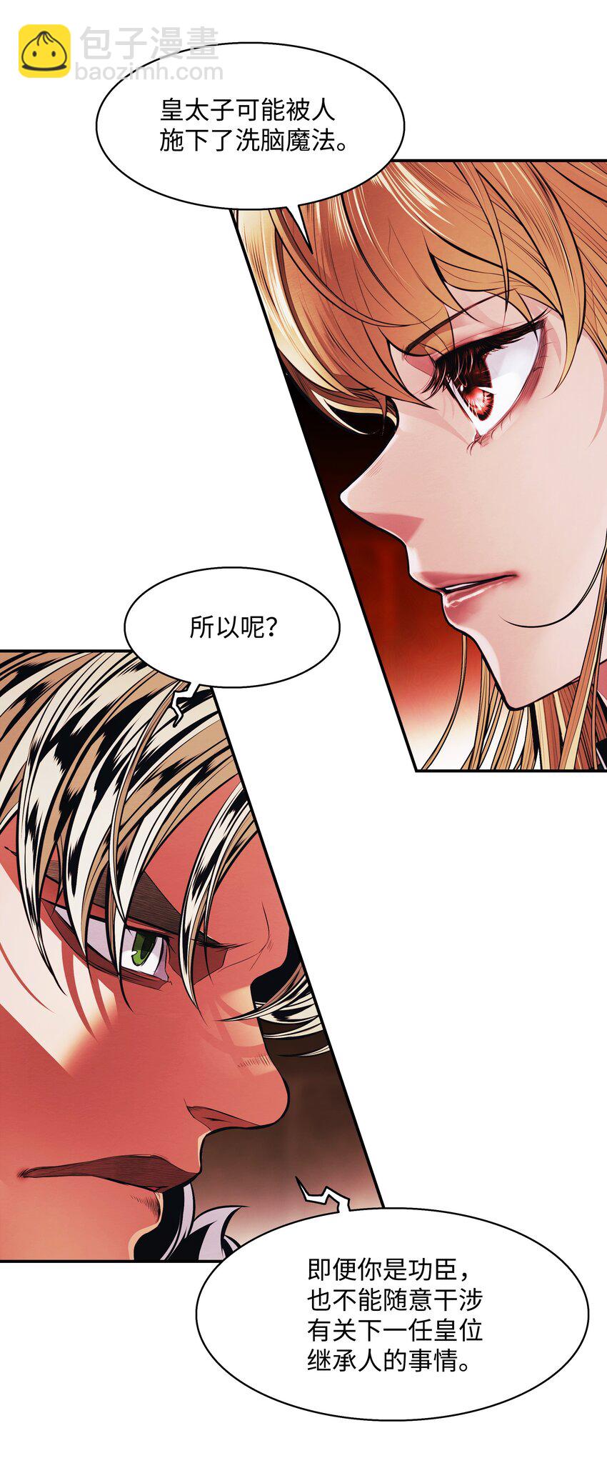 181 废除太子(1/2)-第183话