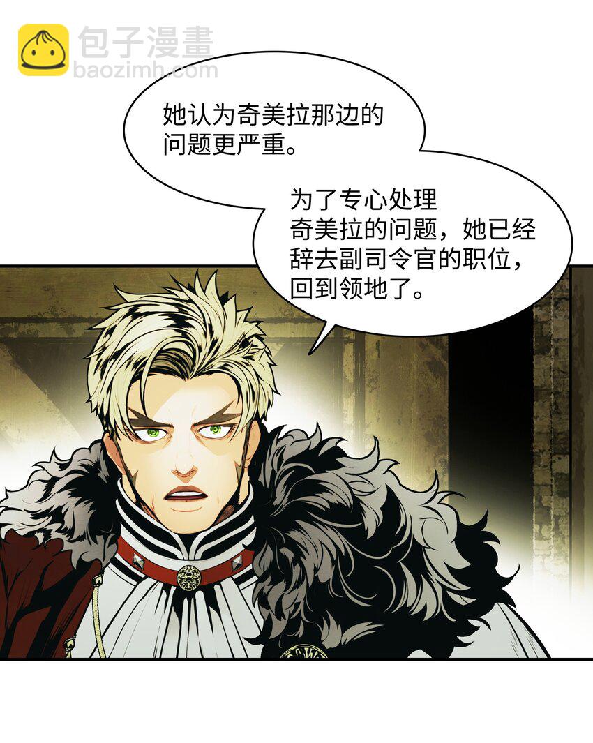 183 阿尔雷德&middot;克劳德亚(1/2)-第185话