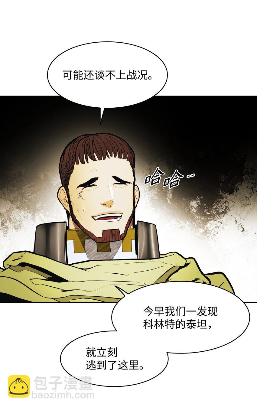 183 阿尔雷德&middot;克劳德亚(1/2)-第185话