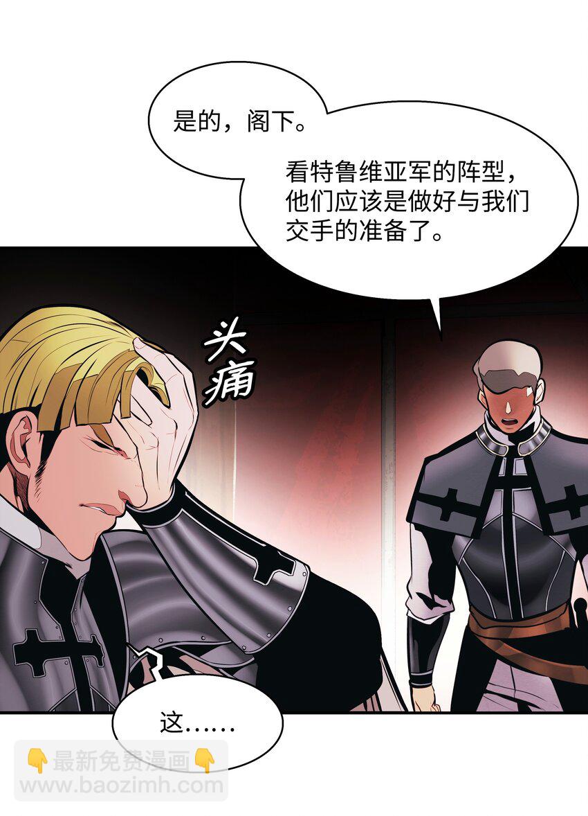 183 阿尔雷德&middot;克劳德亚(1/2)-第185话