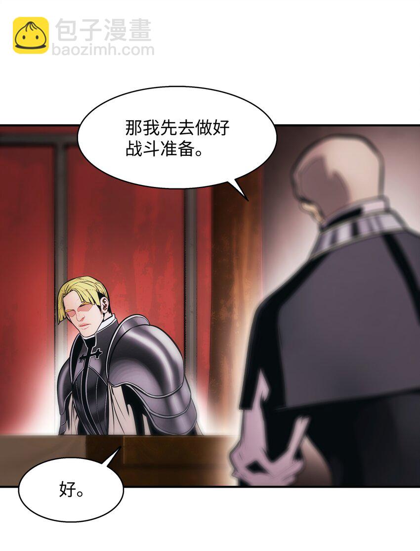183 阿尔雷德&middot;克劳德亚(1/2)-第185话