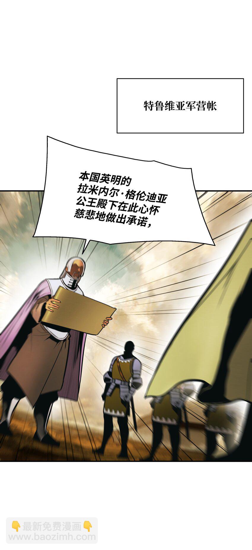 183 阿尔雷德&middot;克劳德亚(1/2)-第185话