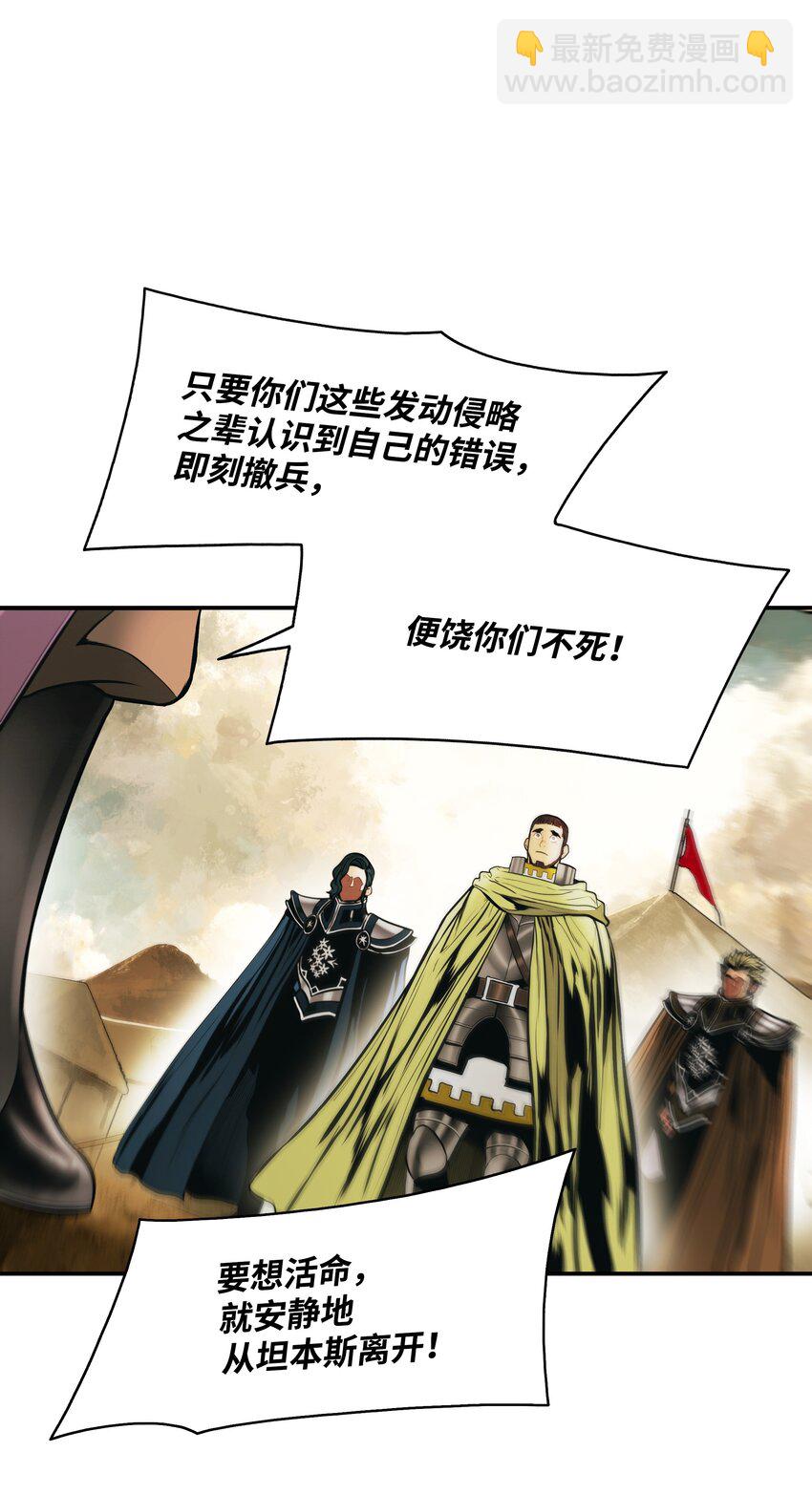 183 阿尔雷德&middot;克劳德亚(1/2)-第185话
