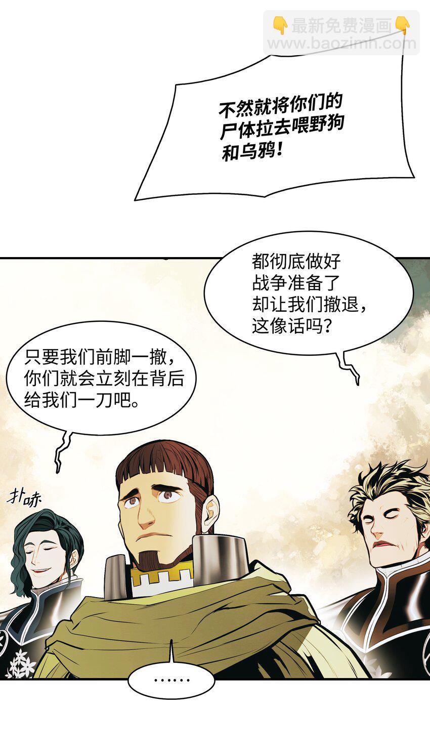 183 阿尔雷德&middot;克劳德亚(1/2)-第185话