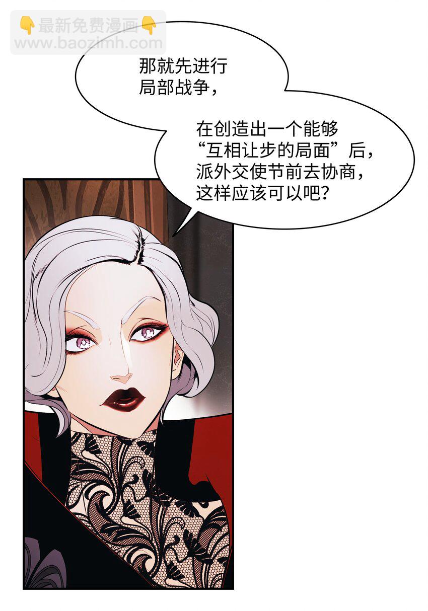 183 阿尔雷德&middot;克劳德亚(1/2)-第185话