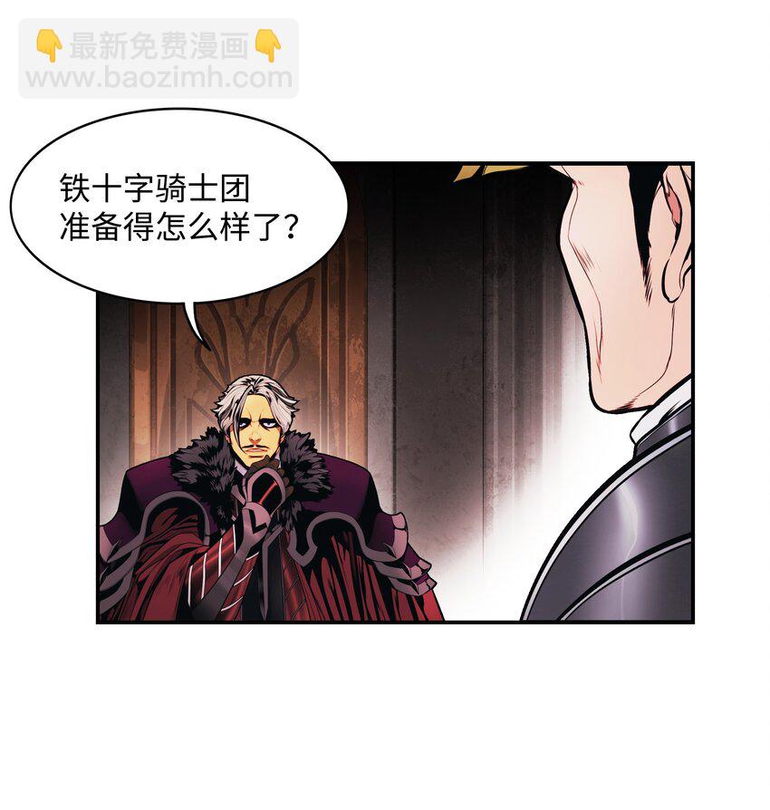 183 阿尔雷德&middot;克劳德亚(1/2)-第185话