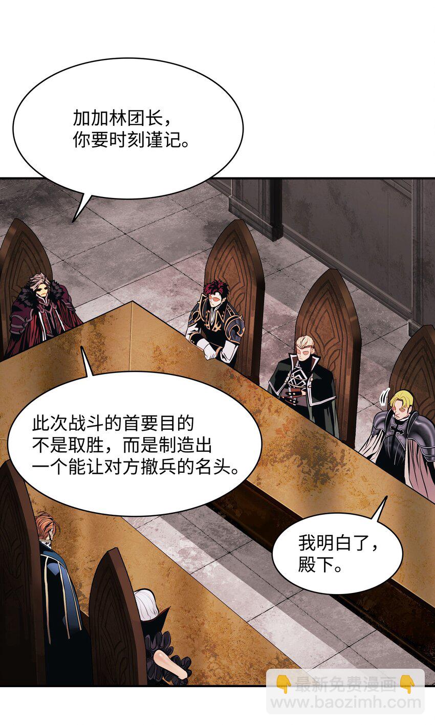 183 阿尔雷德&middot;克劳德亚(1/2)-第185话