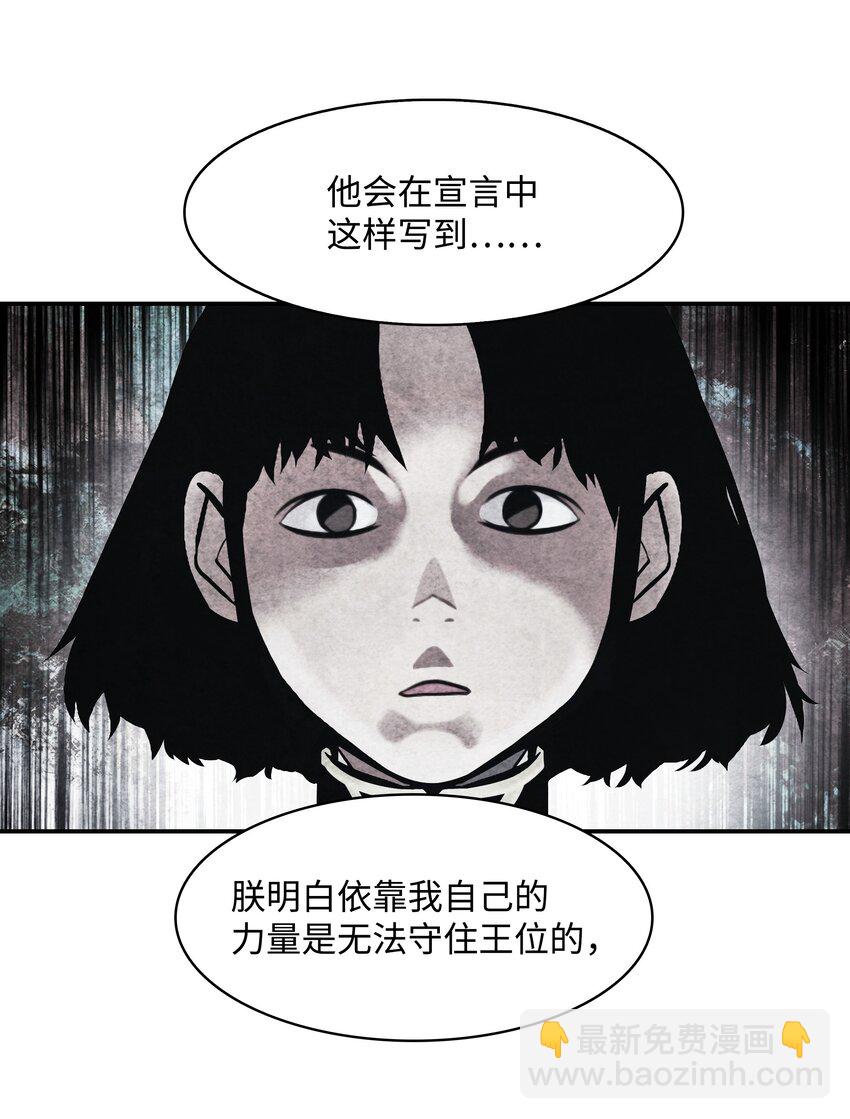 185 吞并坦本斯(1/2)-第187话