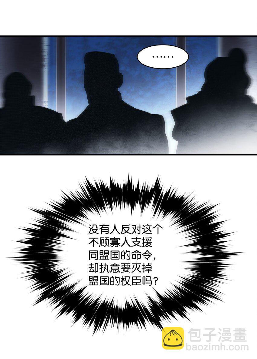 185 吞并坦本斯(1/2)-第187话
