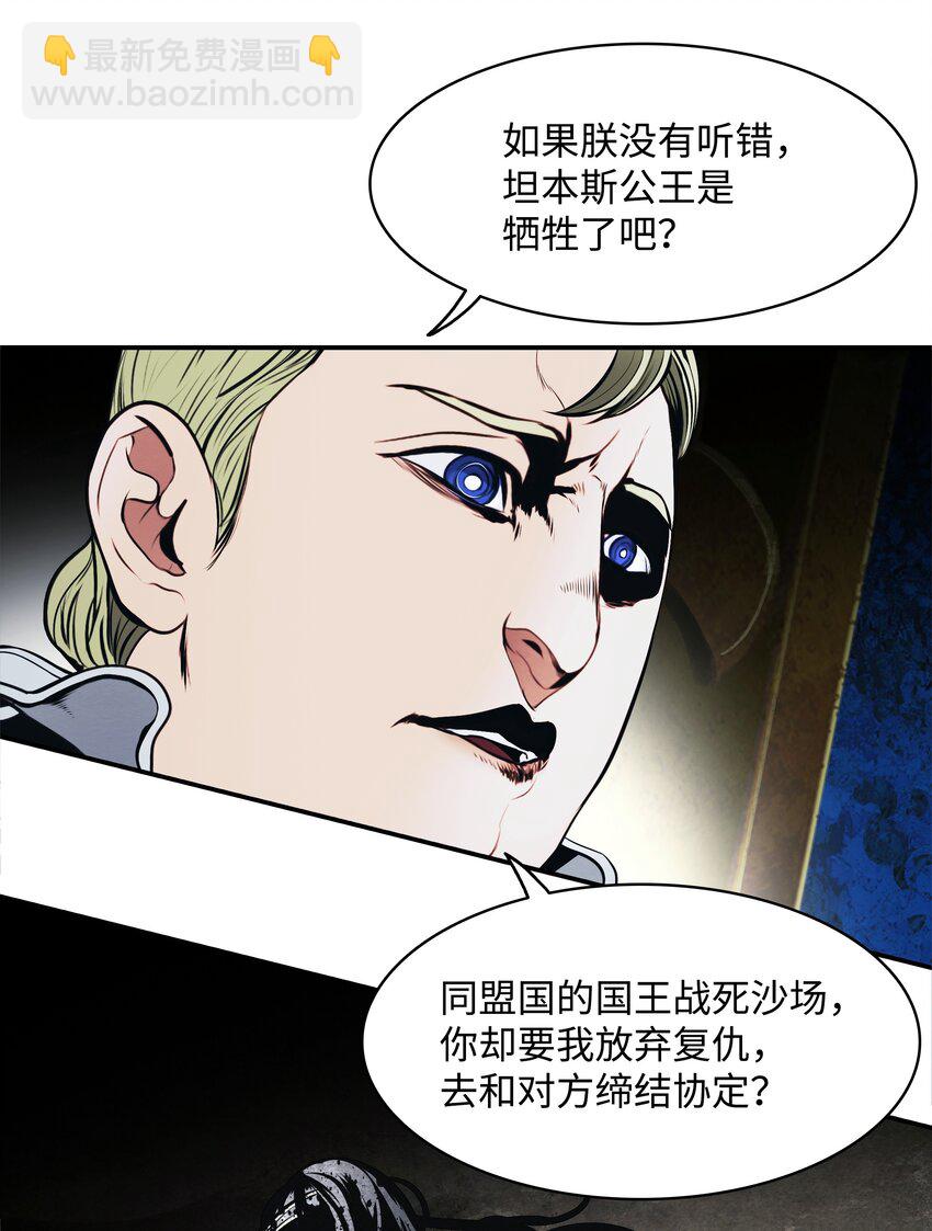 185 吞并坦本斯(1/2)-第187话
