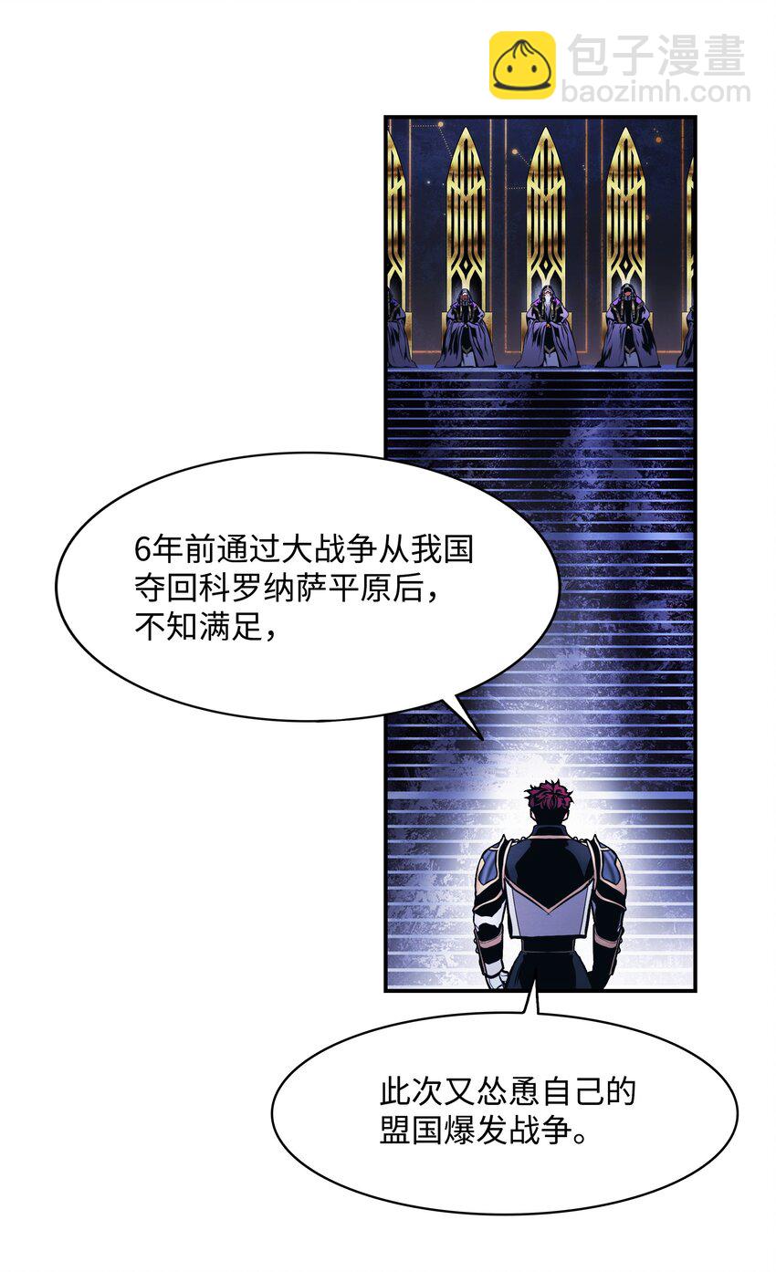 189 同盟确立(1/2)-第191话
