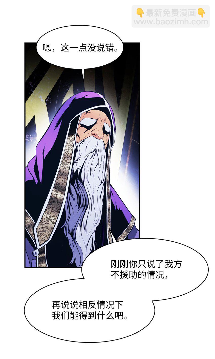 189 同盟确立(1/2)-第191话