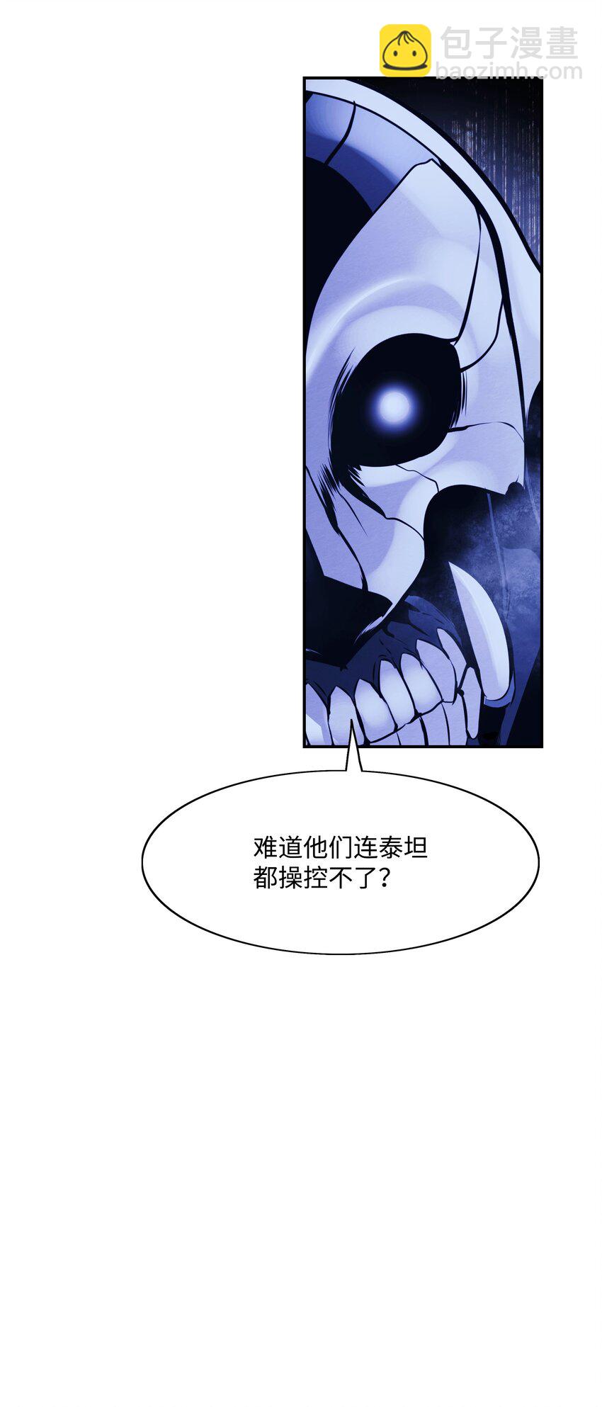 193 奸细还是叛徒(1/2)-第195话
