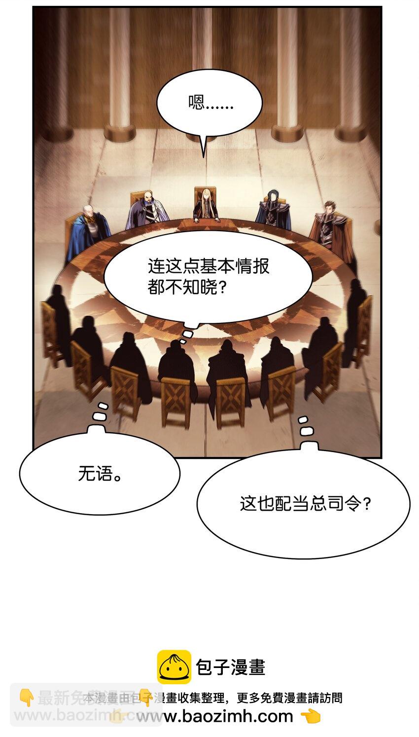 197 军事会议(1/2)-第199话