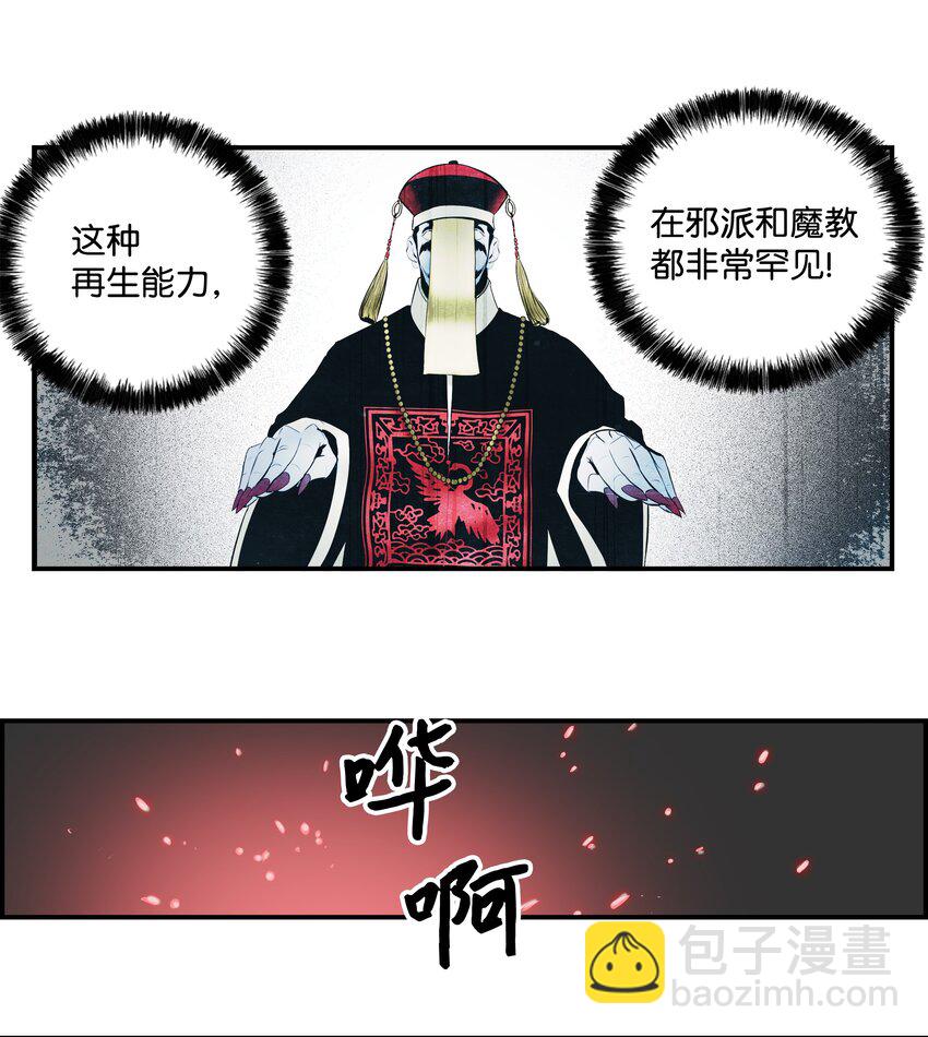 001 两个月亮(1/2)-第3话