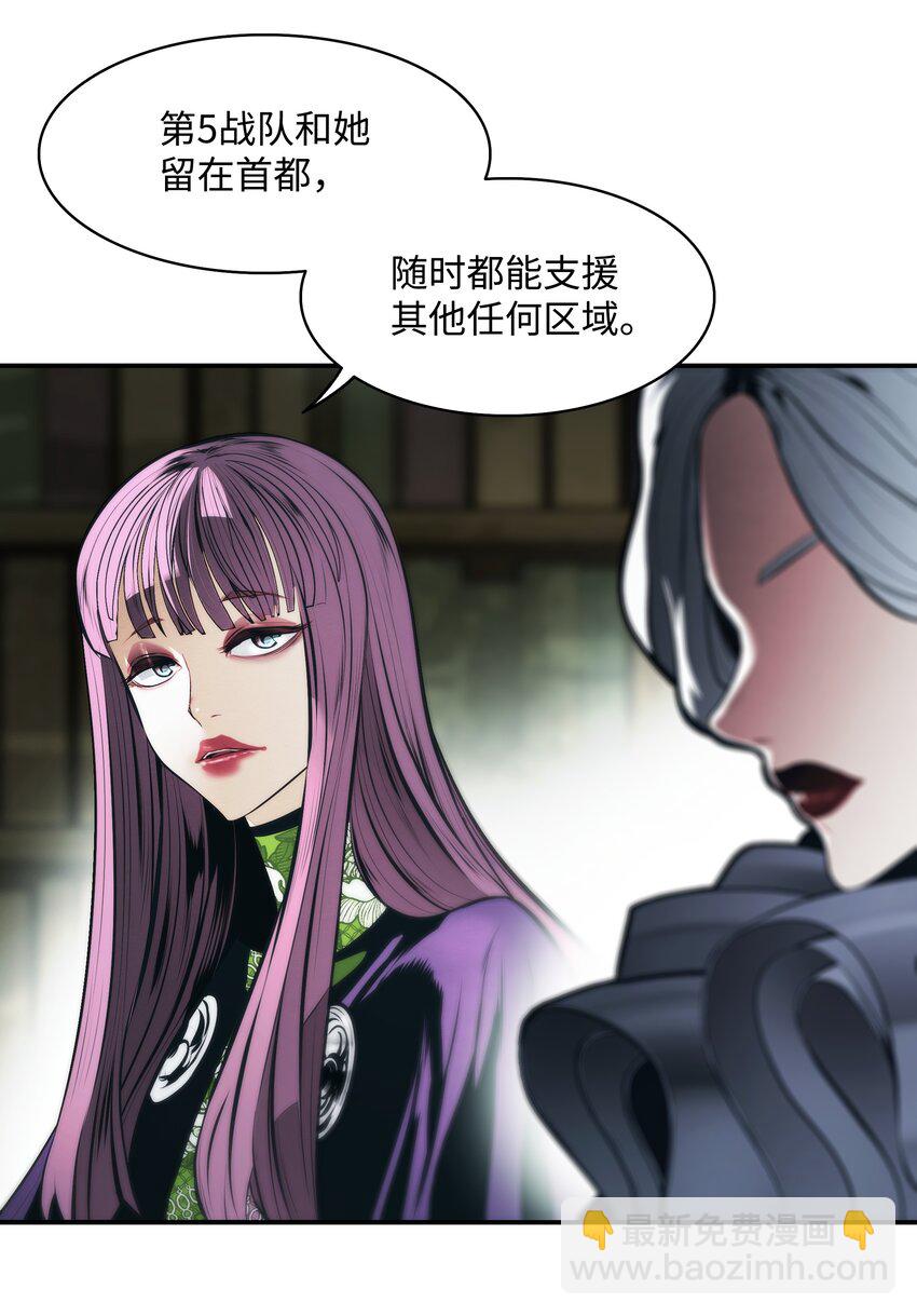 199 伪大魔法师(1/2)-第201话
