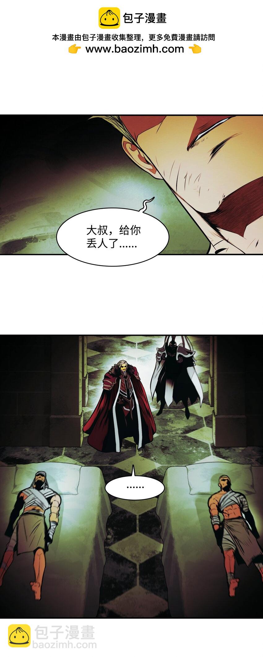 205 巨龙之子？(1/2)-第207话