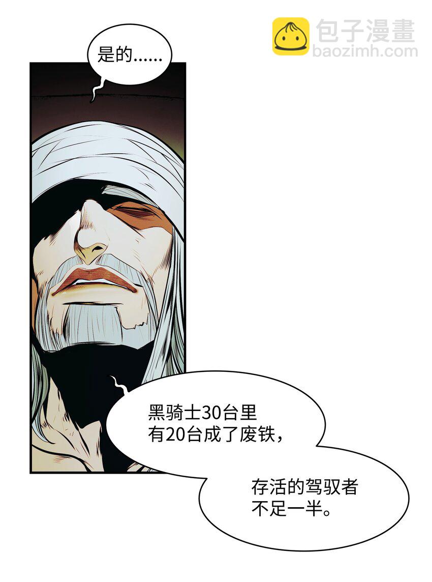 205 巨龙之子？(1/2)-第207话