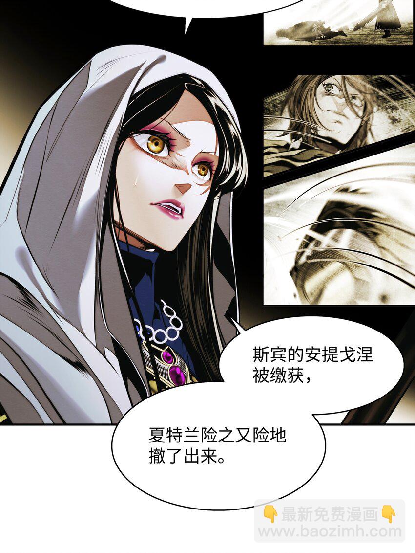 209 各怀鬼胎(1/3)-第211话