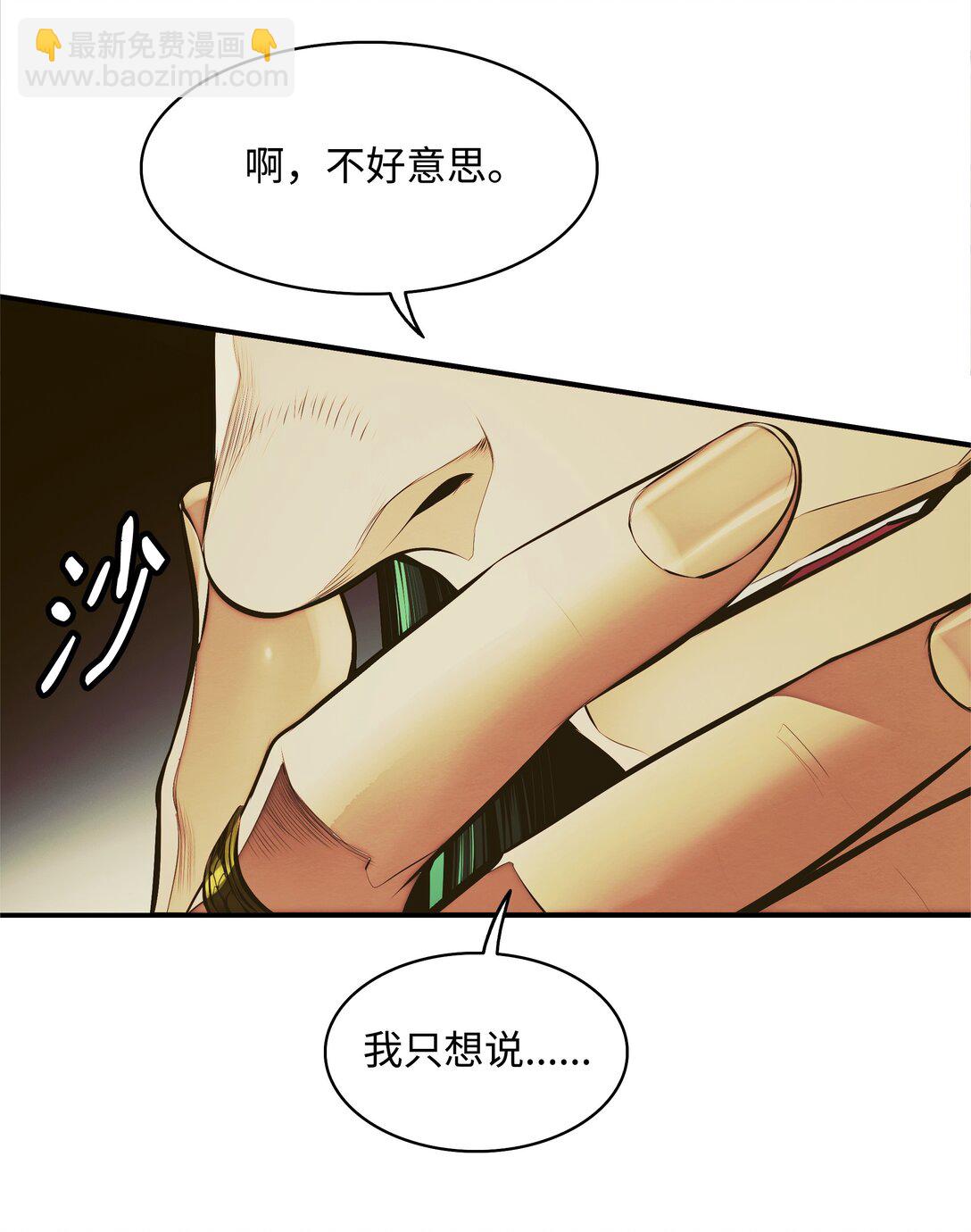 211 隔离空间(1/3)-第213话