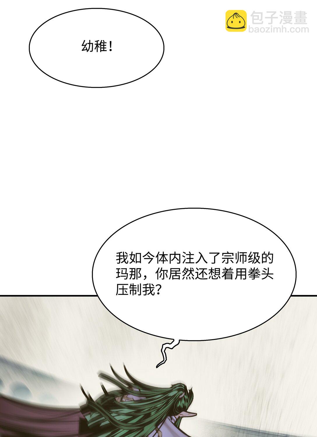 215 绿龙降临(1/2)-第217话