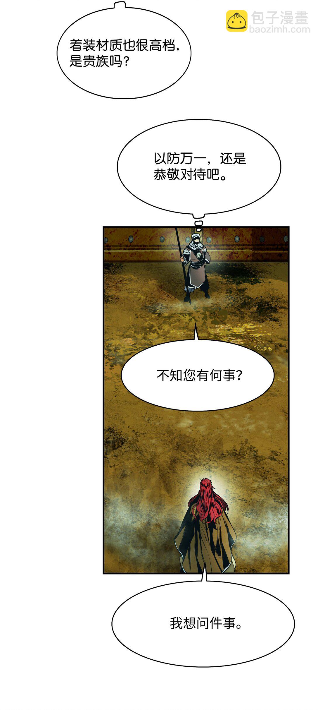 219 登门寻子(1/2)-第221话