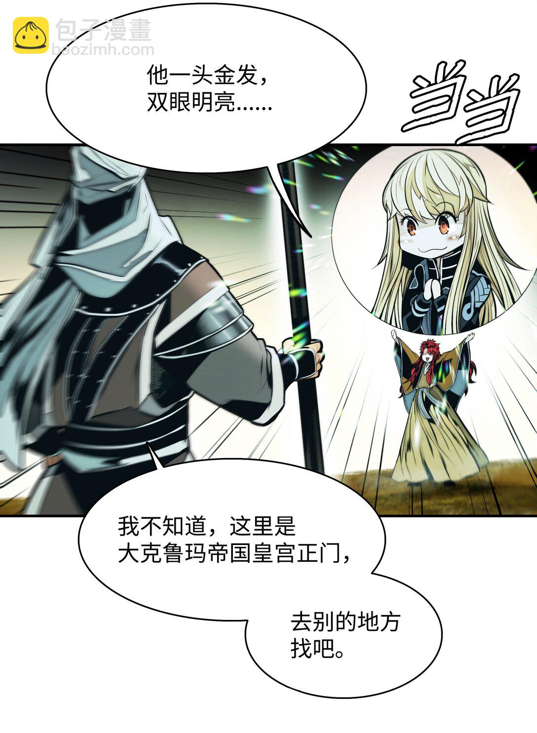 219 登门寻子(1/2)-第221话
