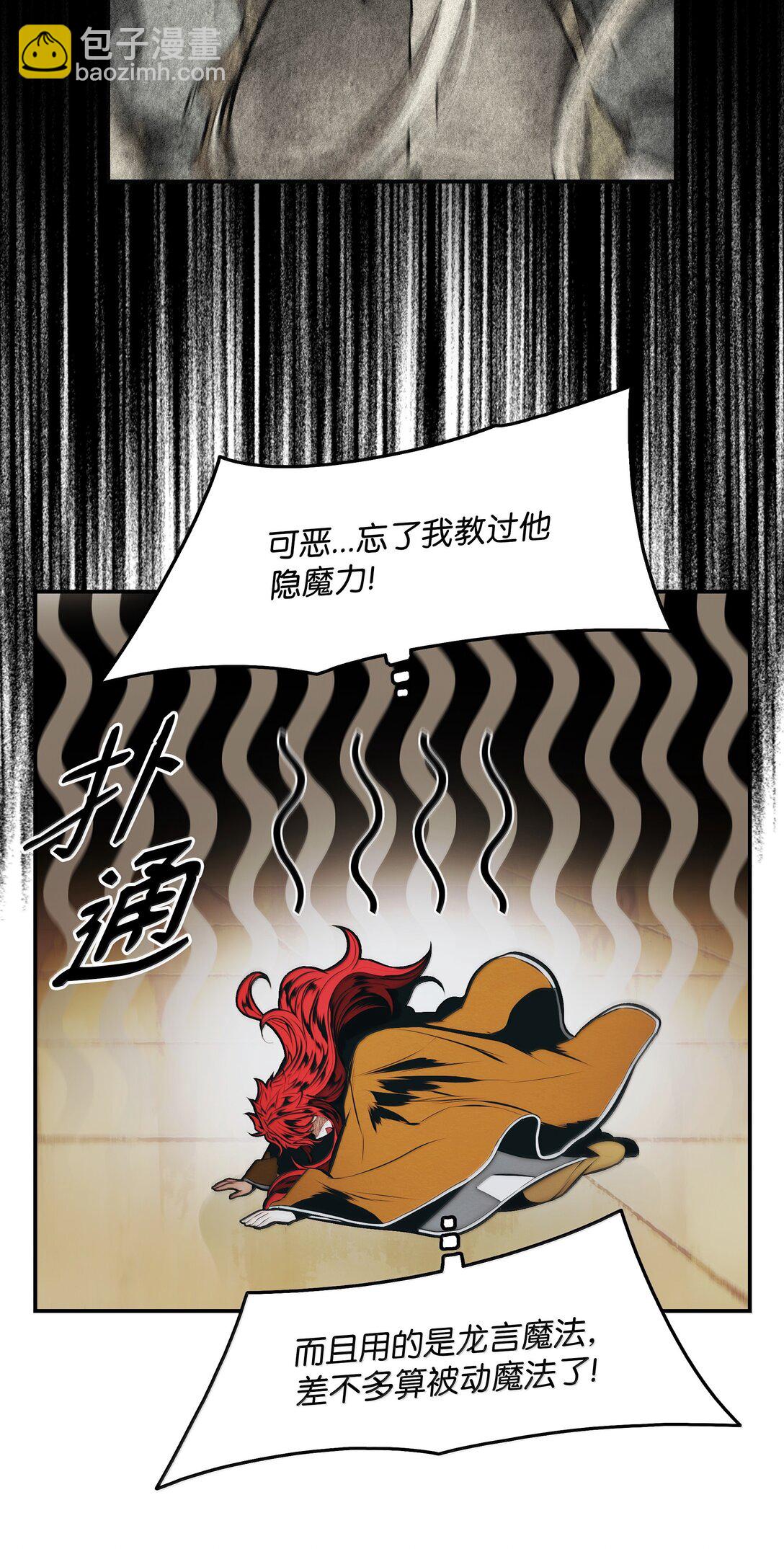 223 失心疯的巨龙(1/2)-第225话