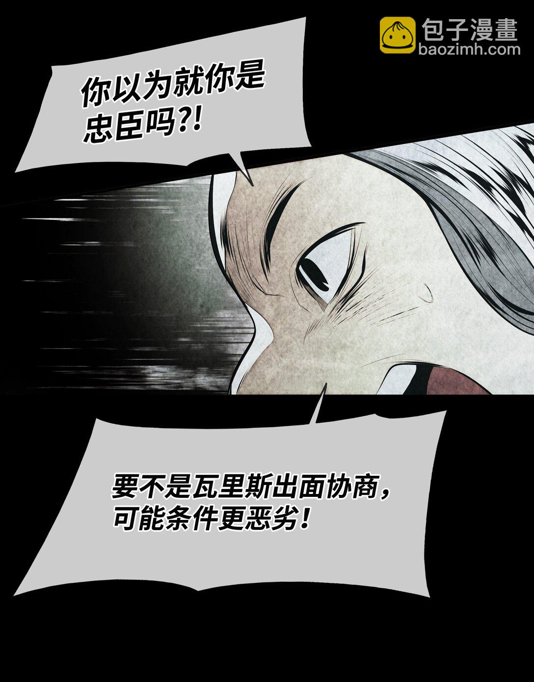 227 谋反(1/2)-第229话