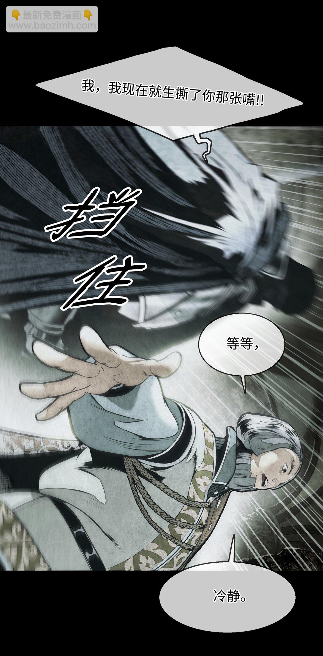 227 谋反(1/2)-第229话