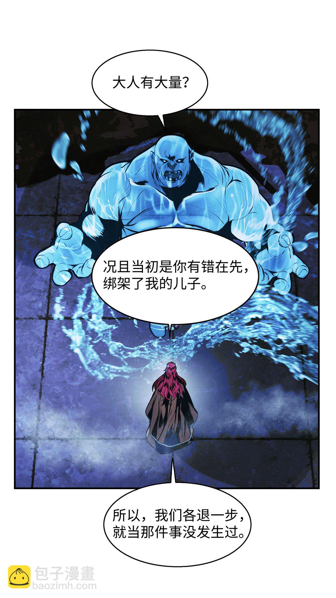 231 巨龙尊者，阿尔提安(1/2)-第233话