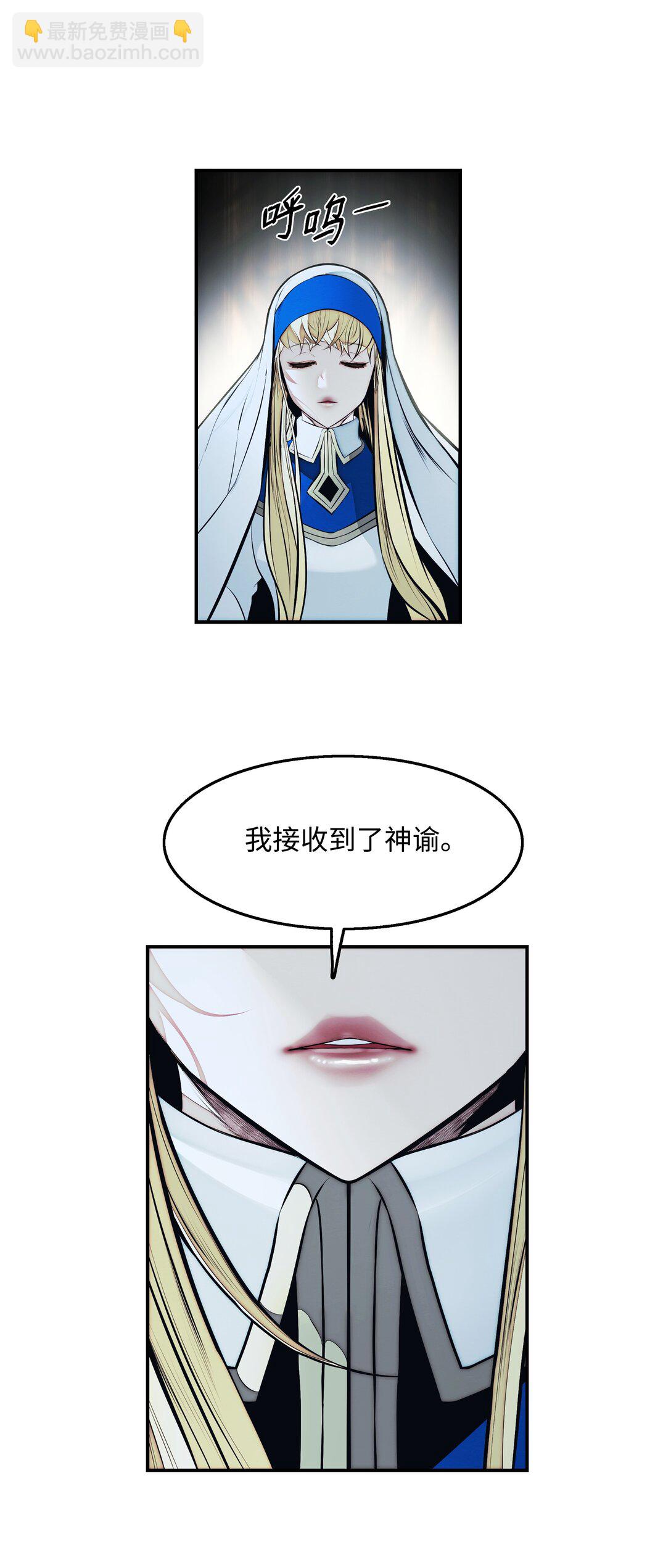 233 圣女的神谕(1/2)-第235话