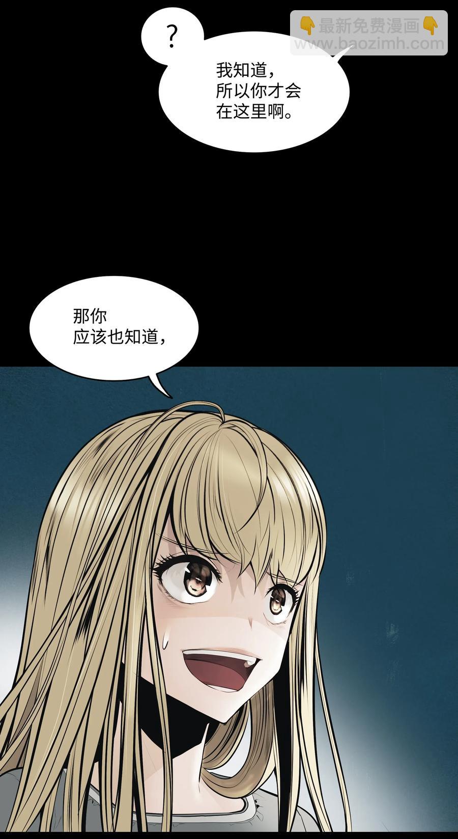 023 我拒绝(1/2)-第25话