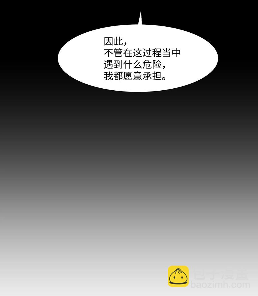 023 我拒绝(1/2)-第25话
