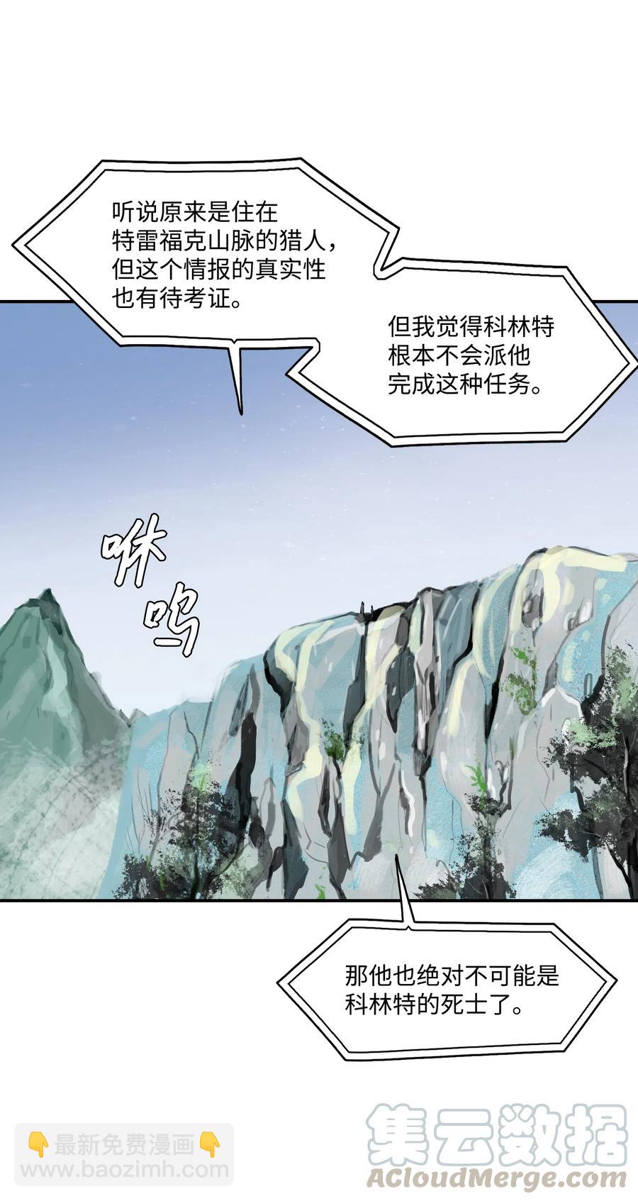 023 我拒绝(1/2)-第25话