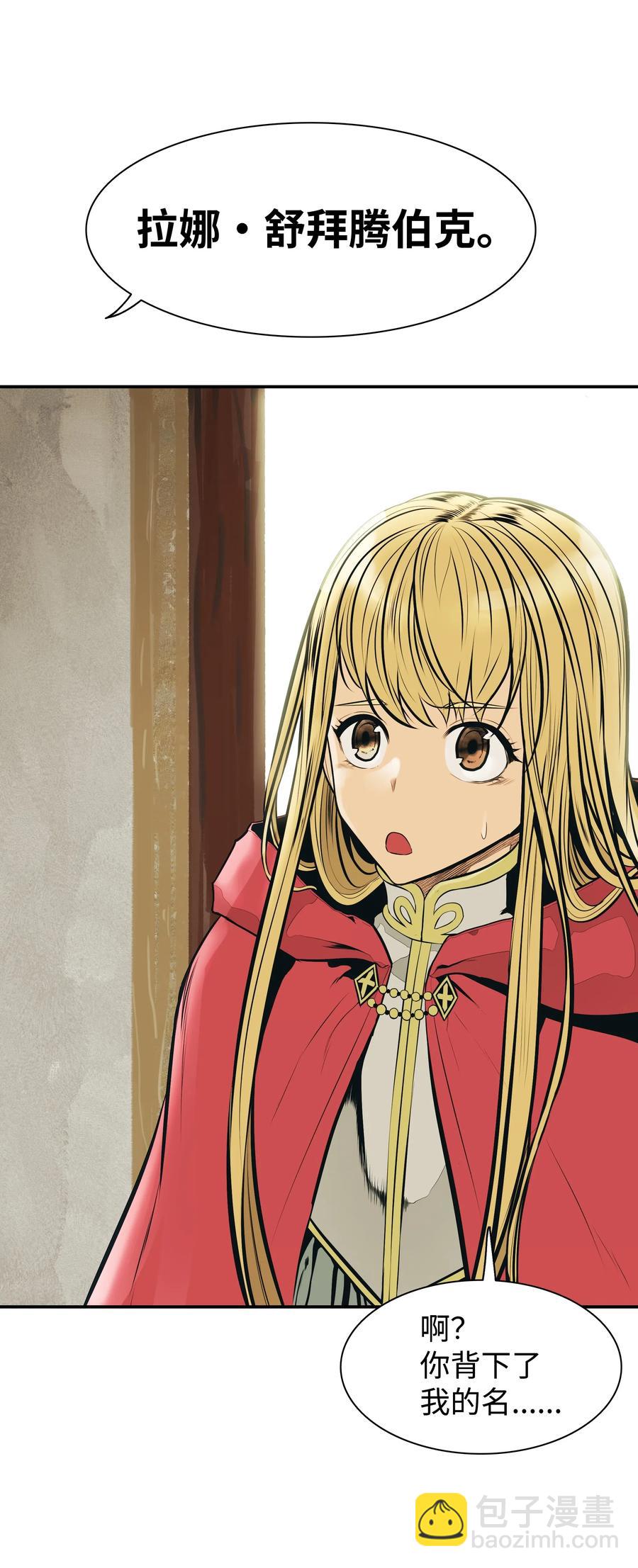 027 诅咒和厌恶(1/2)-第29话