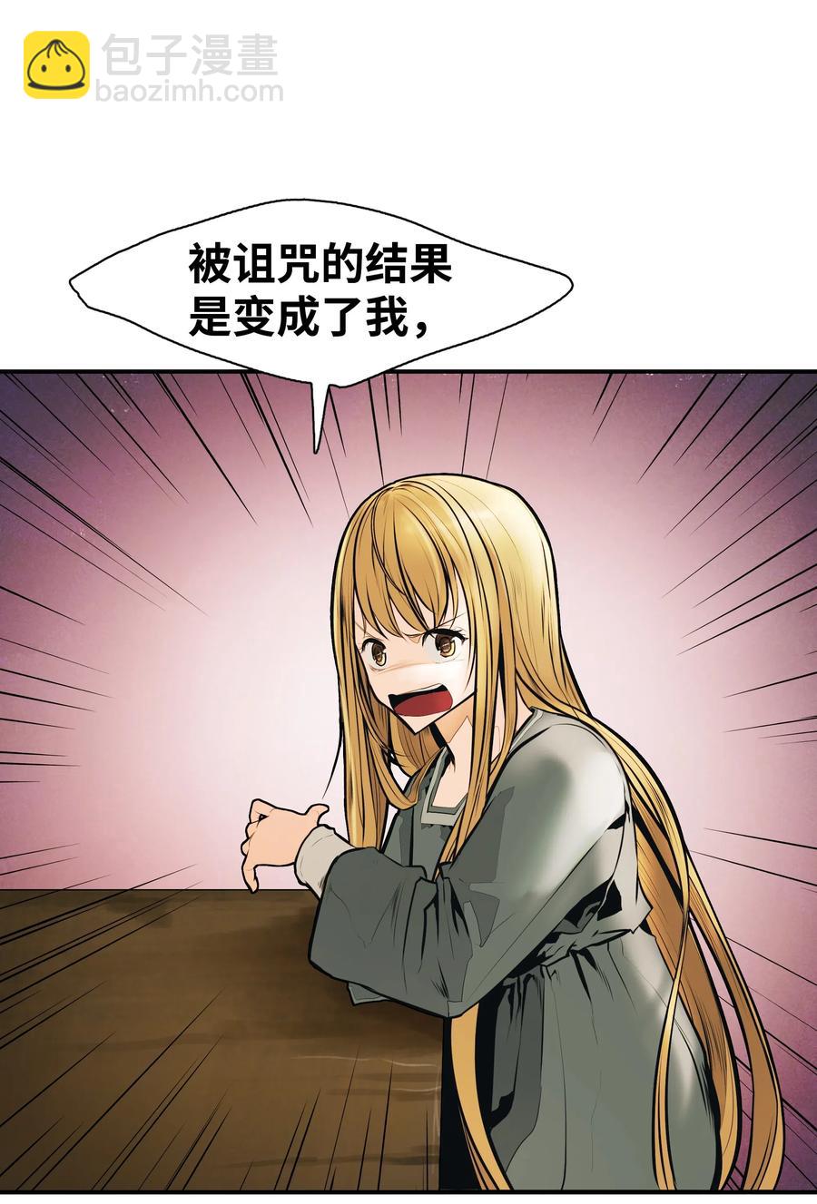 029 神谕(1/2)-第31话