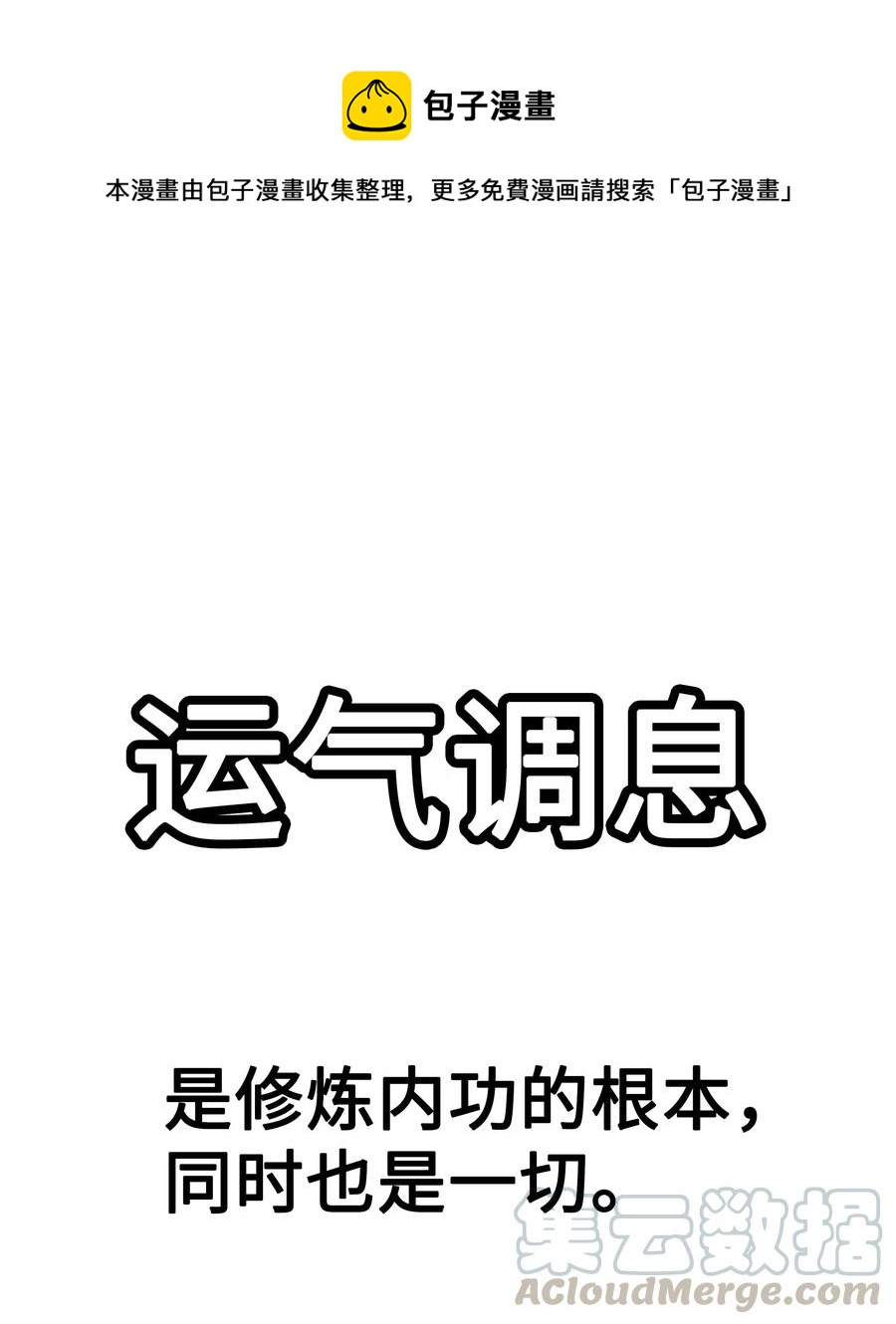 033 重新开始修炼(1/2)-第35话