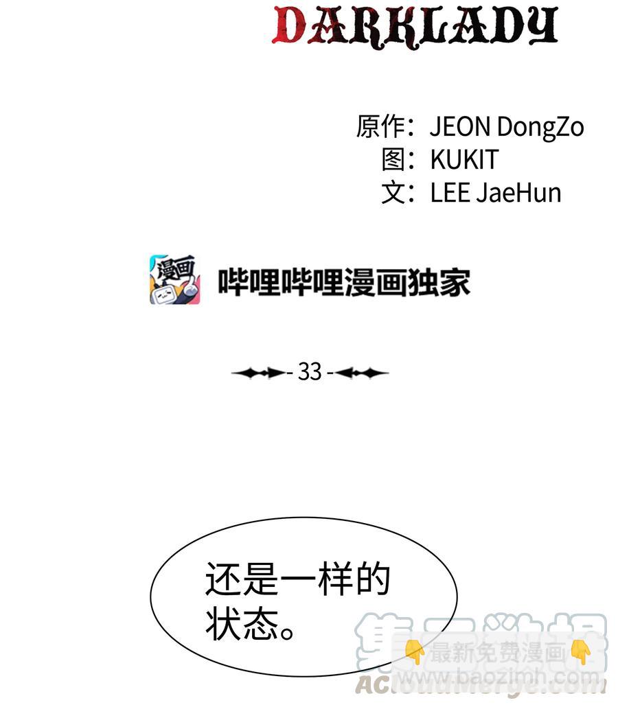033 重新开始修炼(1/2)-第35话