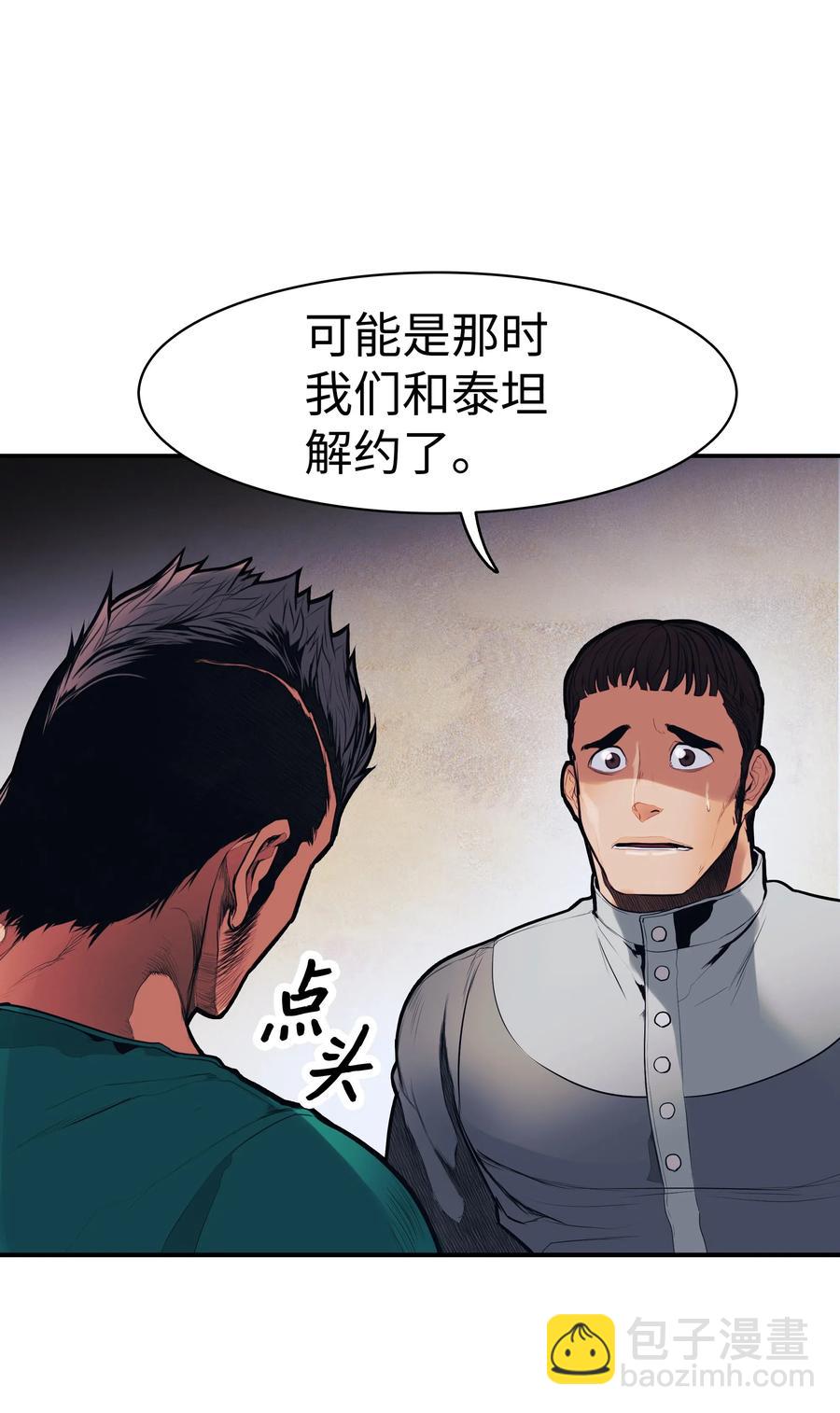043 谈判(1/2)-第45话