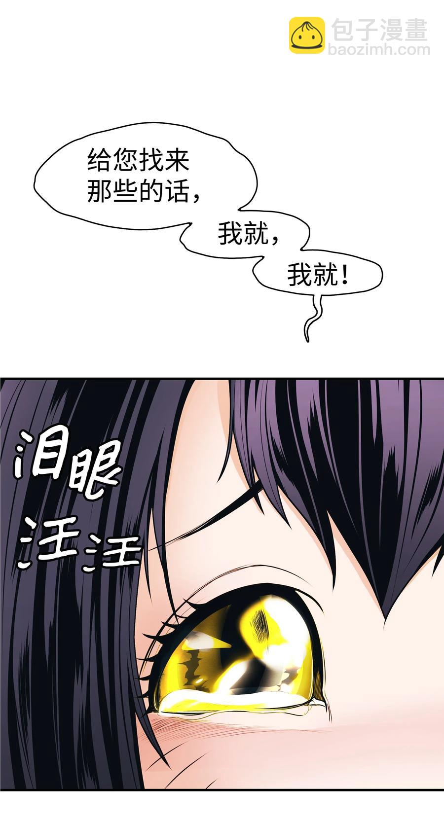 043 谈判(1/2)-第45话