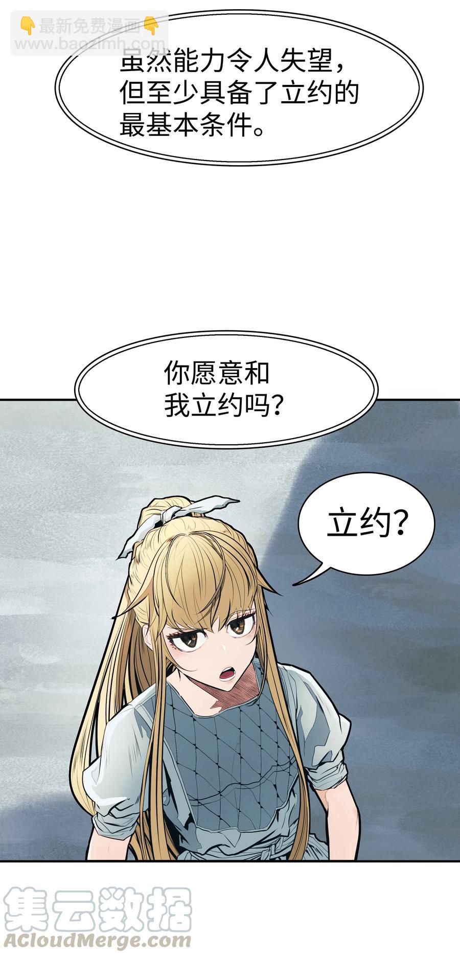 045 安德罗梅达(1/2)-第47话