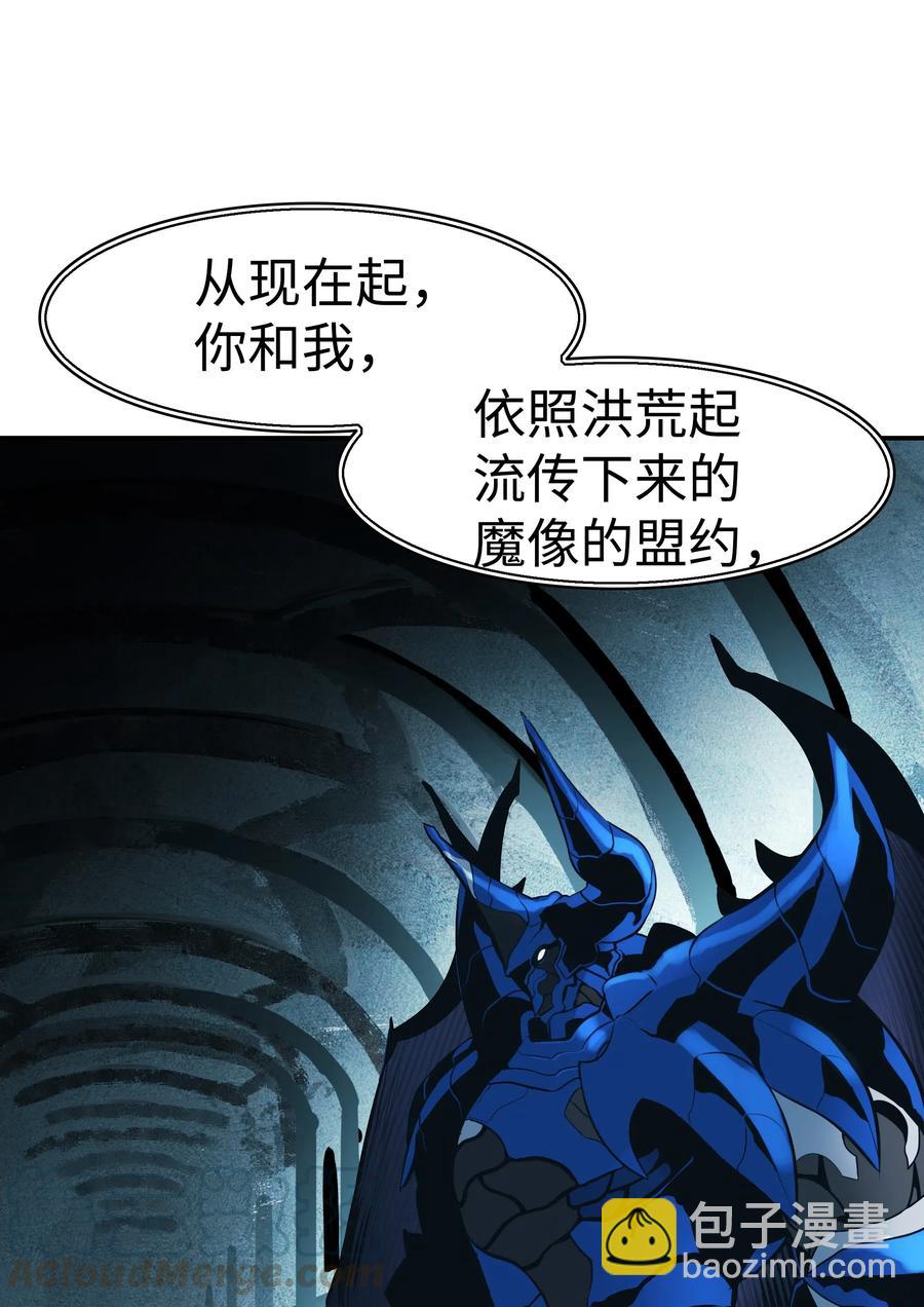 045 安德罗梅达(1/2)-第47话